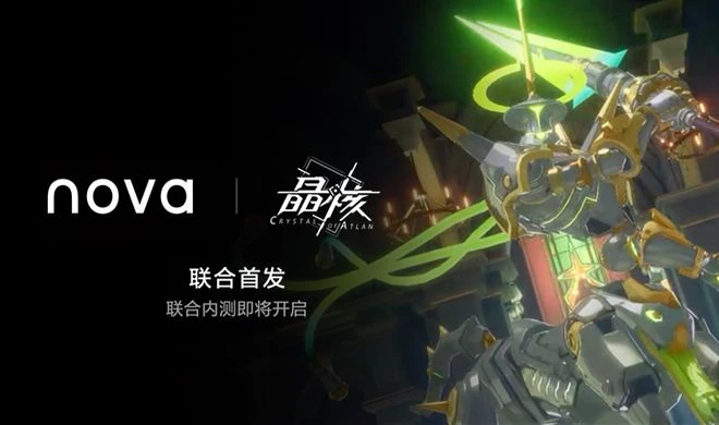 全新華為nova 11「核」心技術加持 助力《晶核》「晶」彩繼續！
