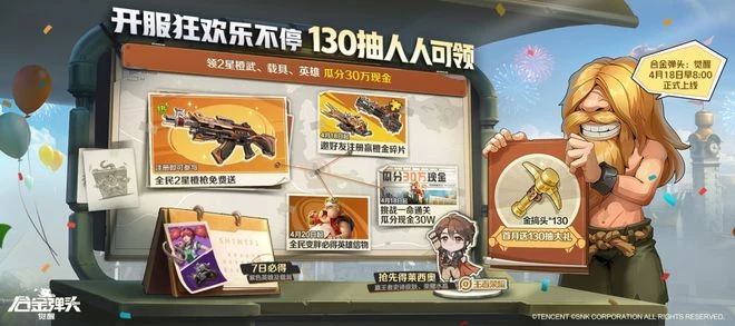 《合金彈頭：覺醒》：從包機房到移動端的經典重生