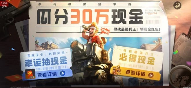 《合金彈頭：覺醒》：從包機房到移動端的經典重生