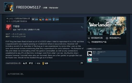 2400個Steam帳號被限制！只因給差評點贊