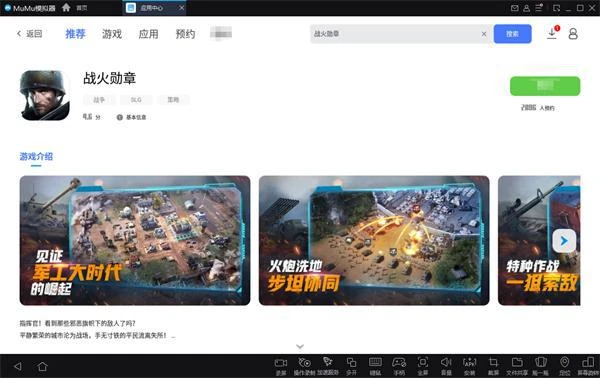 戰火勳章電腦PC怎麼用模擬器玩 戰火勳章電腦模擬器推薦