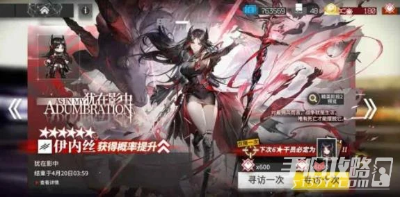 《明日方舟》人之光輝結局觸發攻略