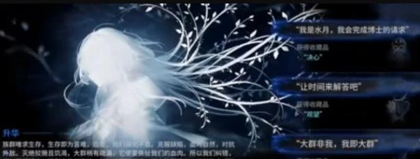 《明日方舟》人之光輝結局觸發攻略