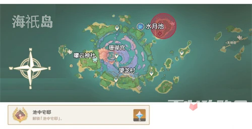 《原神》水月池解密攻略