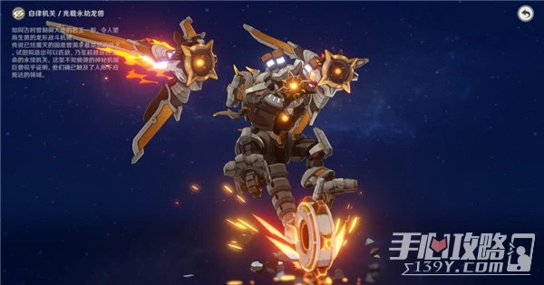 《原神》3.7重武裝兆載永劫龍獸打法攻略