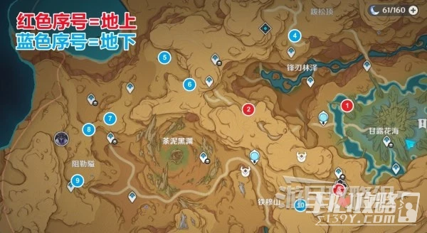 《原神》3.6蔓生靈芯位置及解謎方法