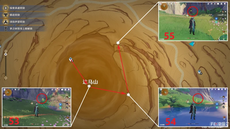 《原神》達馬山草神瞳位置一覽