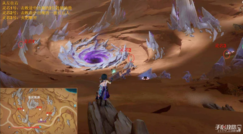 《原神》荼泥黑淵仙靈位置一覽