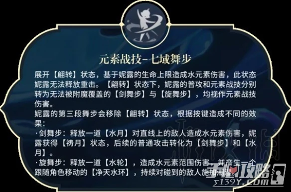 《原神》妮露畢業裝備搭配推薦