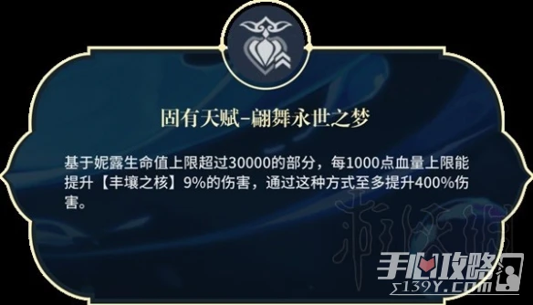 《原神》妮露畢業裝備搭配推薦