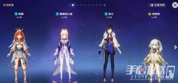 《原神》妮露畢業裝備搭配推薦