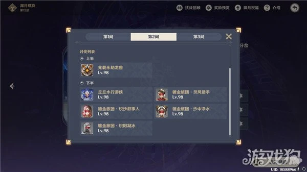 原神3.6深淵12-2怎麼打 通關技巧教學