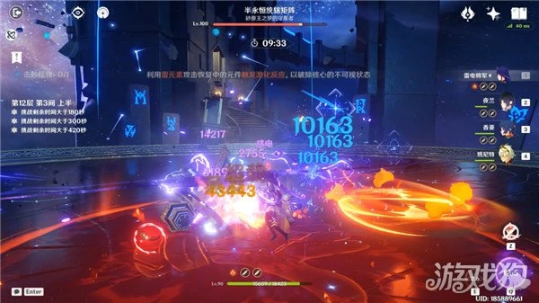 原神3.6深淵12-3怎麼打 上下半層打法攻略