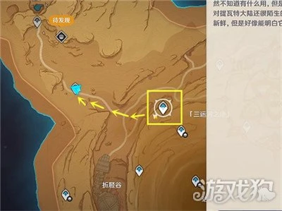 原神花神書任務怎麼開啟 觸發條件分享