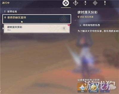 原神花神書任務怎麼開啟 觸發條件分享