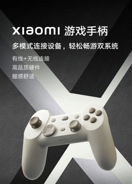 199元！小米遊戲手柄發布：支持Steam、三模連接