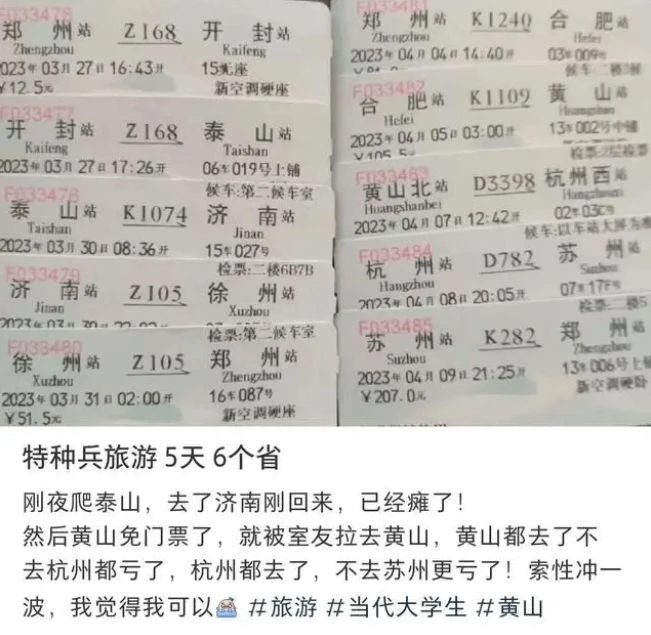 化身特種兵旅遊的大學生們，讓我開始擔心五一了
