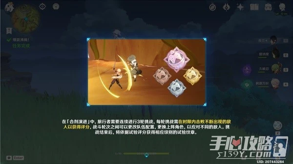 《原神》3.6合劑演進第四關通關攻略