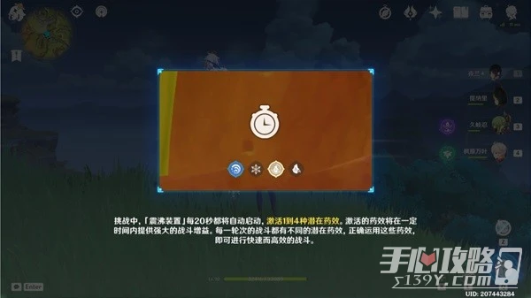 《原神》合劑演進第四關活動攻略