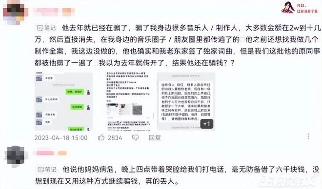 和騰訊合作的300萬粉絲UP主，被騙10萬後，發現被騙人數已超百人