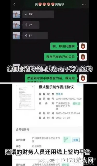 曾和網易合作網絡歌手，被騙10多萬，騙子發文感謝大家慷慨解囊