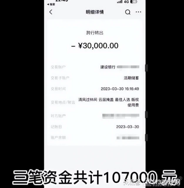曾和網易合作網絡歌手，被騙10多萬，騙子發文感謝大家慷慨解囊
