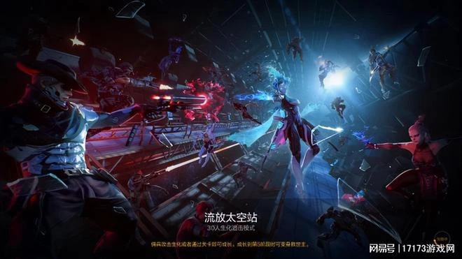 17173熱門遊戲榜：《幻塔》3.0上線 《CFHD》新版本即將開啟