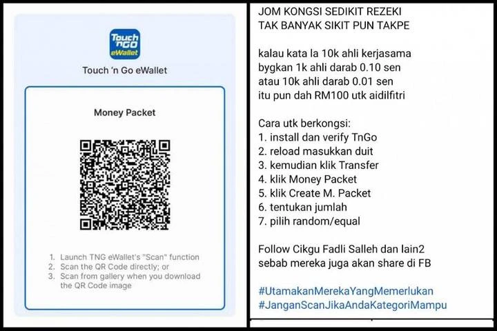 開齋節來臨掀起搶電子青包熱潮