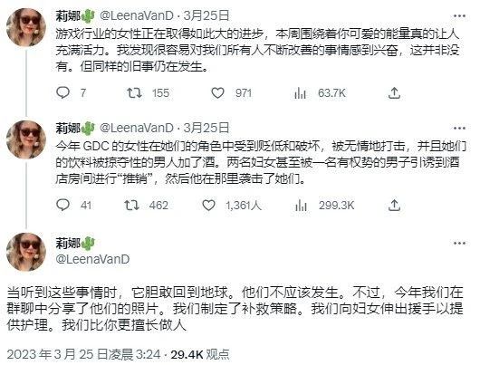 遊戲開發者的年度盛會，正被性犯罪玷污