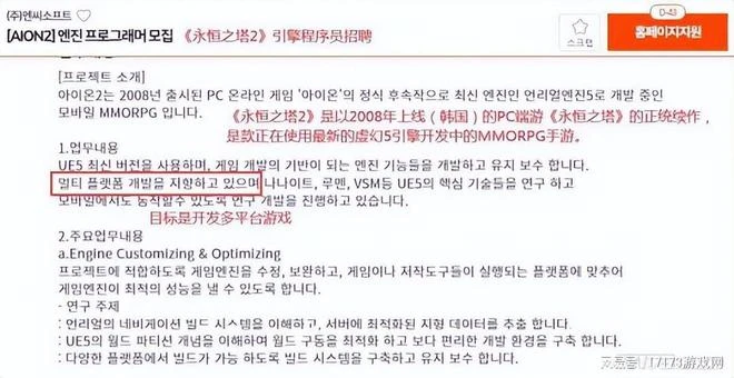 《永恆之塔》續作將會是多平台MMORPG 採用虛幻5兩大核心技術