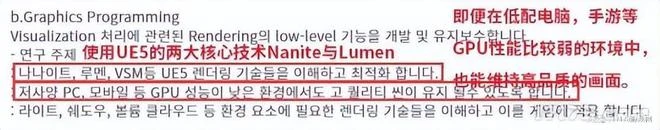 《永恆之塔》續作將會是多平台MMORPG 採用虛幻5兩大核心技術