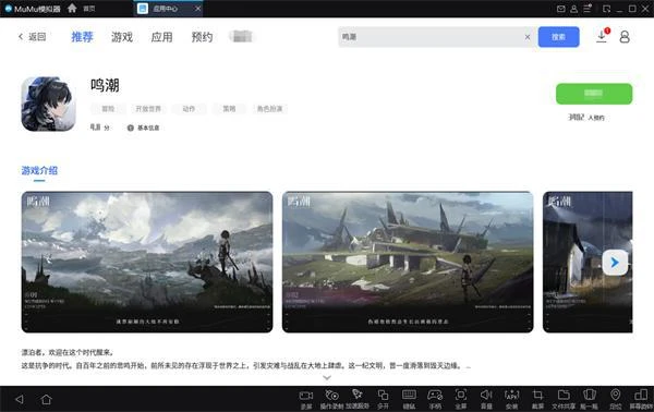 鳴潮配置要求多少 全平台配置要求一覽