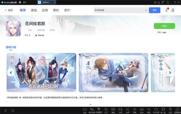 花間繪君顏什麼時候上線 公測上線時間分享