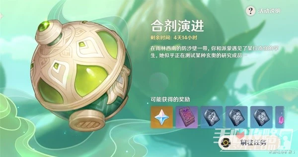 《原神》3.6合劑演進全關卡滿獎勵通關攻略