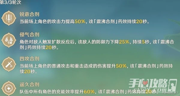 《原神》3.6合劑演進全關卡滿獎勵通關攻略