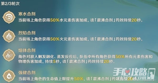 《原神》3.6合劑演進全關卡滿獎勵通關攻略