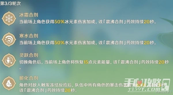 《原神》3.6合劑演進全關卡滿獎勵通關攻略