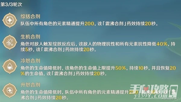 《原神》3.6合劑演進全關卡滿獎勵通關攻略