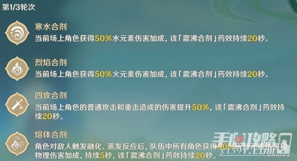 《原神》3.6合劑演進全關卡滿獎勵通關攻略