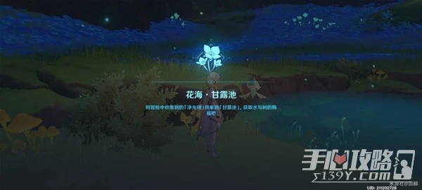 《原神》3.6版甘露池快速開啟攻略