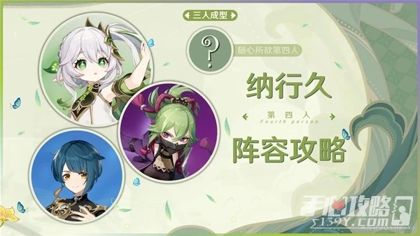 《原神》納行久體系久岐忍配裝打法攻略