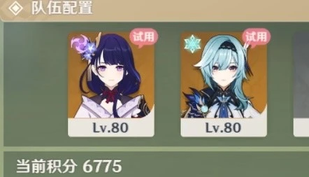 《原神》合劑演進第四天滿獎勵攻略