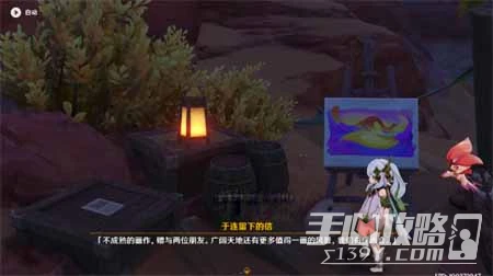 《原神》不曾說出的告別任務攻略