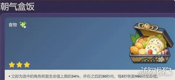 原神朝氣盒飯怎麼獲得 綺良良特殊料理