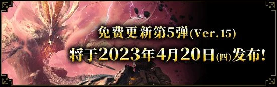 《怪獵曙光》更新公告：NS大小不到1G Steam版2G