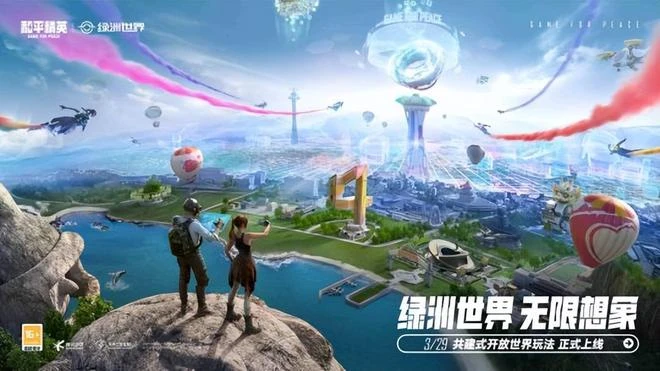 騰訊在下一盤大棋？和平精英一天賺4500萬，就因出了這個新玩法