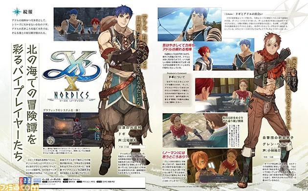 《伊蘇10》公布新角色及三種特殊技能