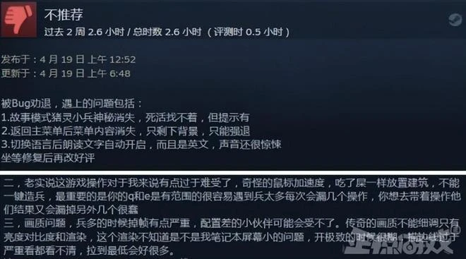 銷量2億多的神級IP，衍生新游上架steam，沒想到翻車了