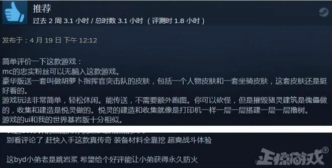 銷量2億多的神級IP，衍生新游上架steam，沒想到翻車了