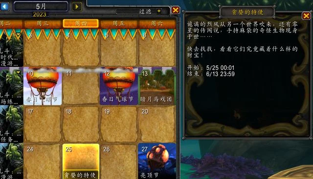 魔獸世界、暗黑破壞神4聯動活動日期及內容